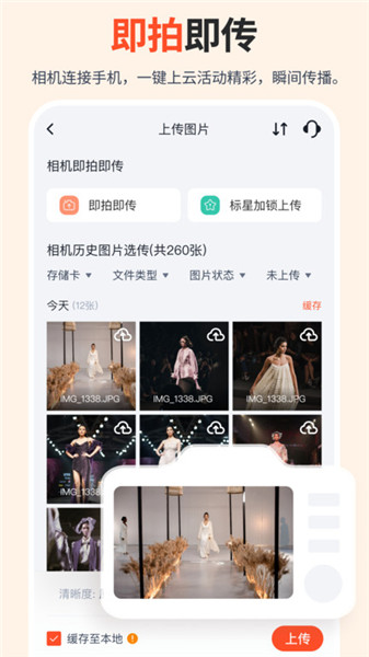 享像派app3
