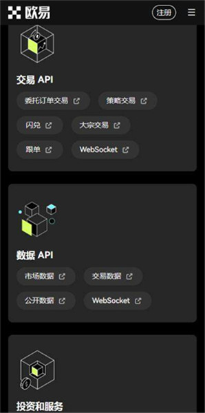 歐意交易所數字貨幣app2