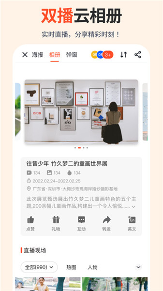 享像派app0