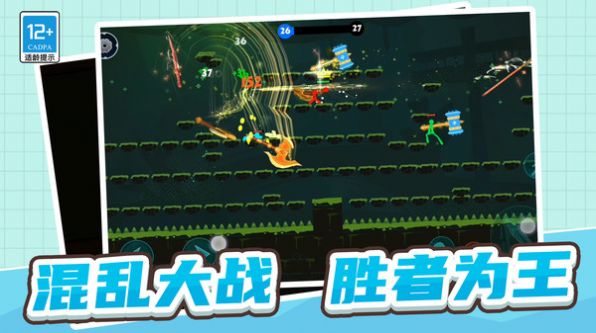 火柴人三十六計3