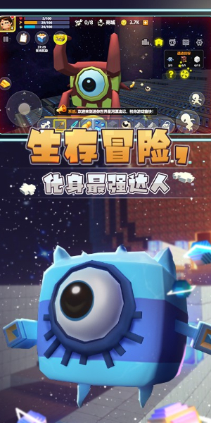 迷你星河漂流記無限金幣版3