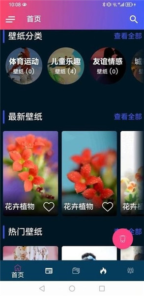 千趣壁紙1