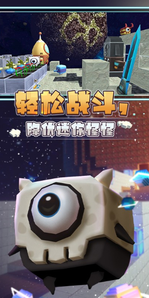 迷你星河漂流記無限金幣版0