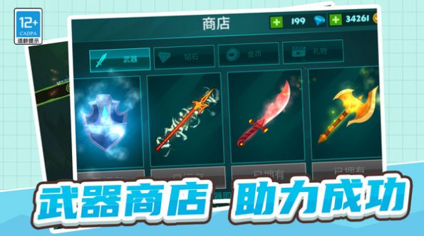 火柴人三十六計2