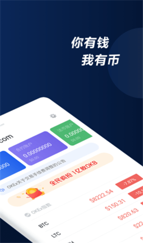 歐易錢(qián)包正版20242