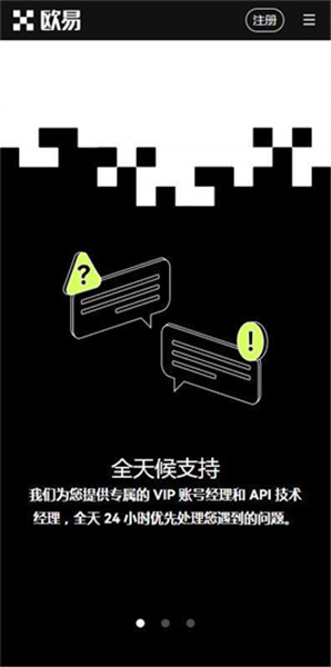 歐意交易所app官方下載安裝0