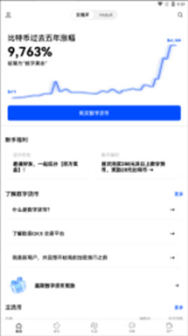 歐易中文版1