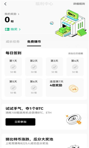 歐意交易所測試版0
