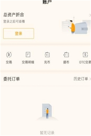 basefex交易所最新版2