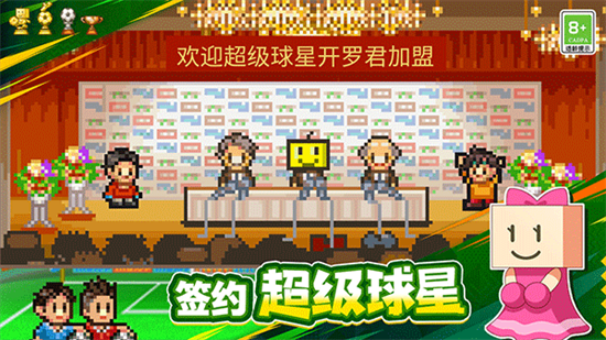 冠軍足球物語1無限資源版0