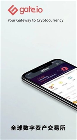 gate交易所app下載安卓版0