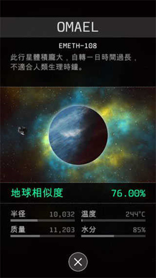 opus地球計劃完整版2