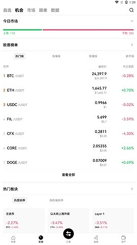 ccash交易所app1