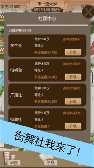 以校之名2無限金幣版2
