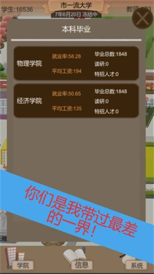 以校之名2無限金幣版0