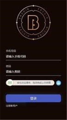 易幣付中國app下載1