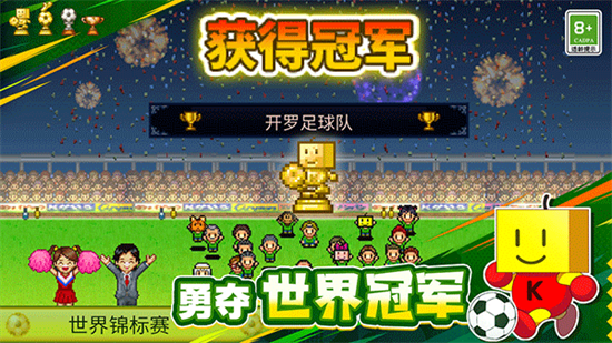 冠軍足球物語1無限資源版1