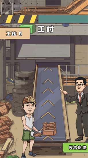 重啟人生2024免廣告版1