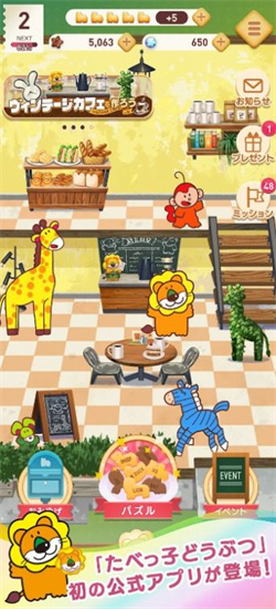 愉快動物餅Time漢化版1
