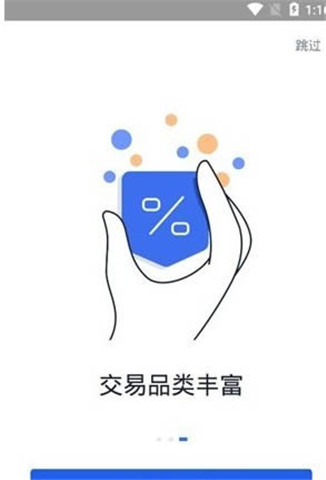 歐E交易平臺2