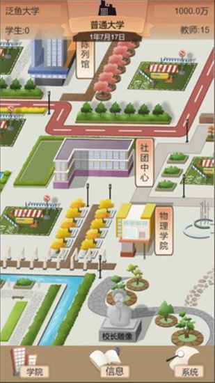 以校之名2無限金幣版3