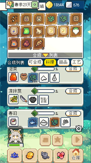 種田高手2024最新版2