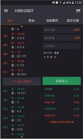 易幣付中國app下載2