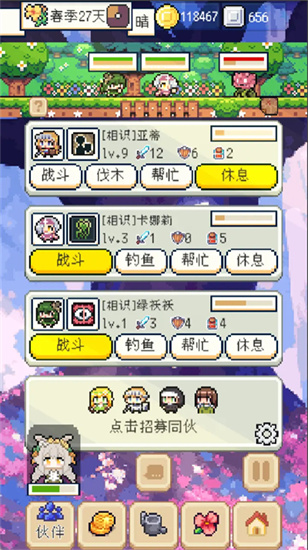 種田高手2024最新版3