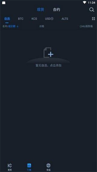 庫(kù)幣交易所app0