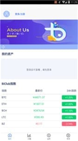 幣族交易所2