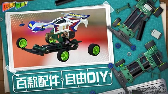 四驅(qū)兄弟手機(jī)版0