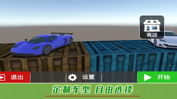 賽車世界大冒險1