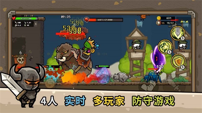 守城聯機3