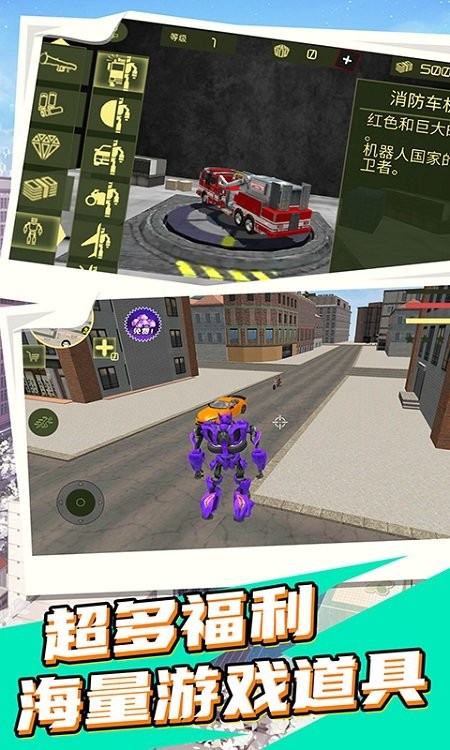 變形裝甲英雄22