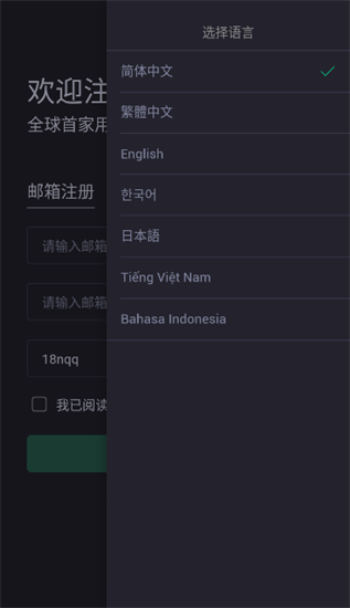 抹茶交易所app0