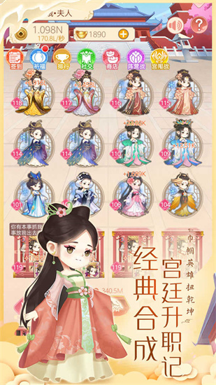 女皇養(yǎng)成記無限元寶版3