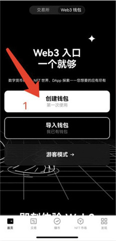 歐意web3.0錢包0