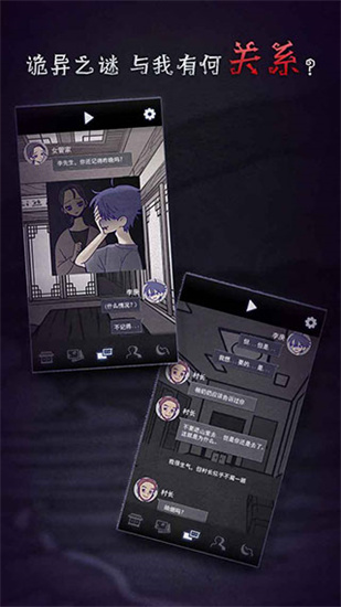 先祖遺愿無限票券版2