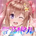 周刊我的偶像漢化版