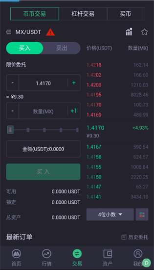 抹茶交易所app1