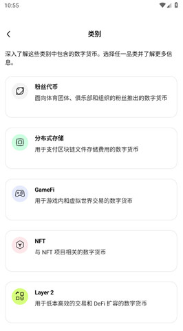 歐意okex錢包2
