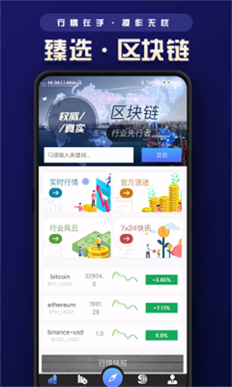 庫(kù)幣交易所app2
