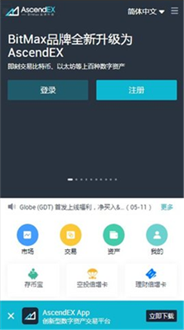 頂峰交易平臺0