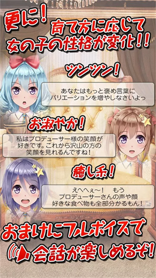 周刊我的偶像漢化版2
