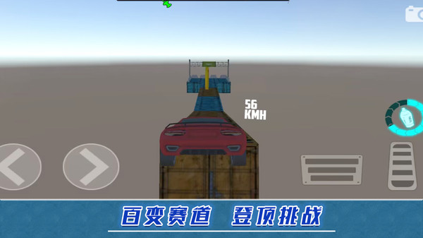 賽車世界大冒險2