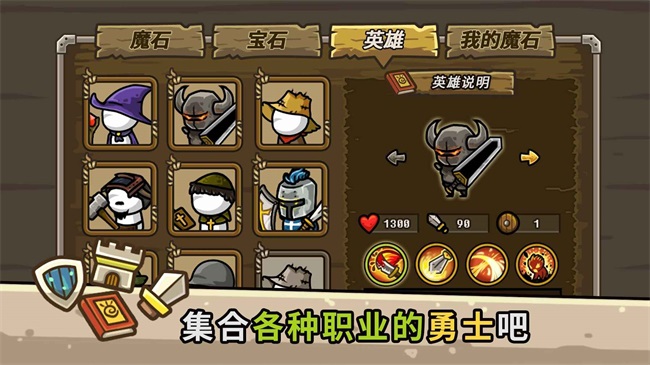 守城聯機2