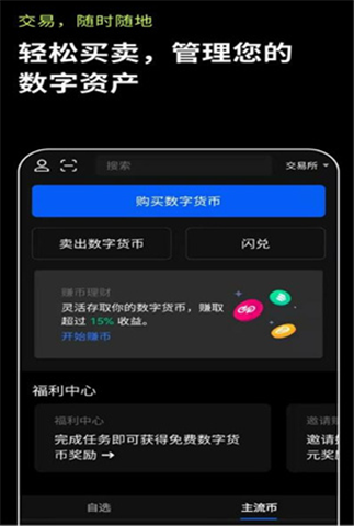 okex歐意2