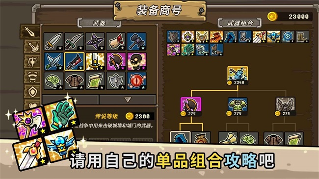 守城聯機0