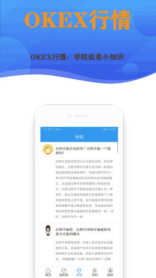 歐易okex交易所2