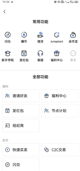 歐易nft交易平臺2